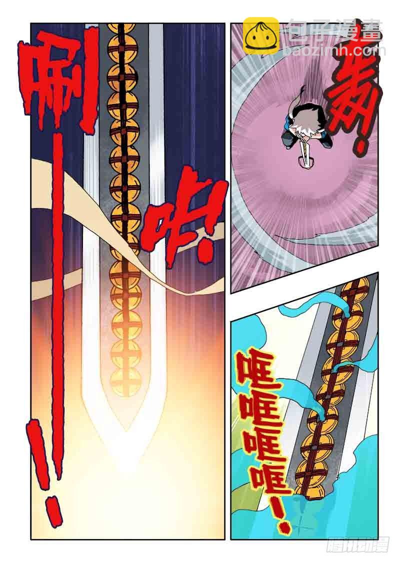 🍲葬魂门 第31回  上官 第8页
