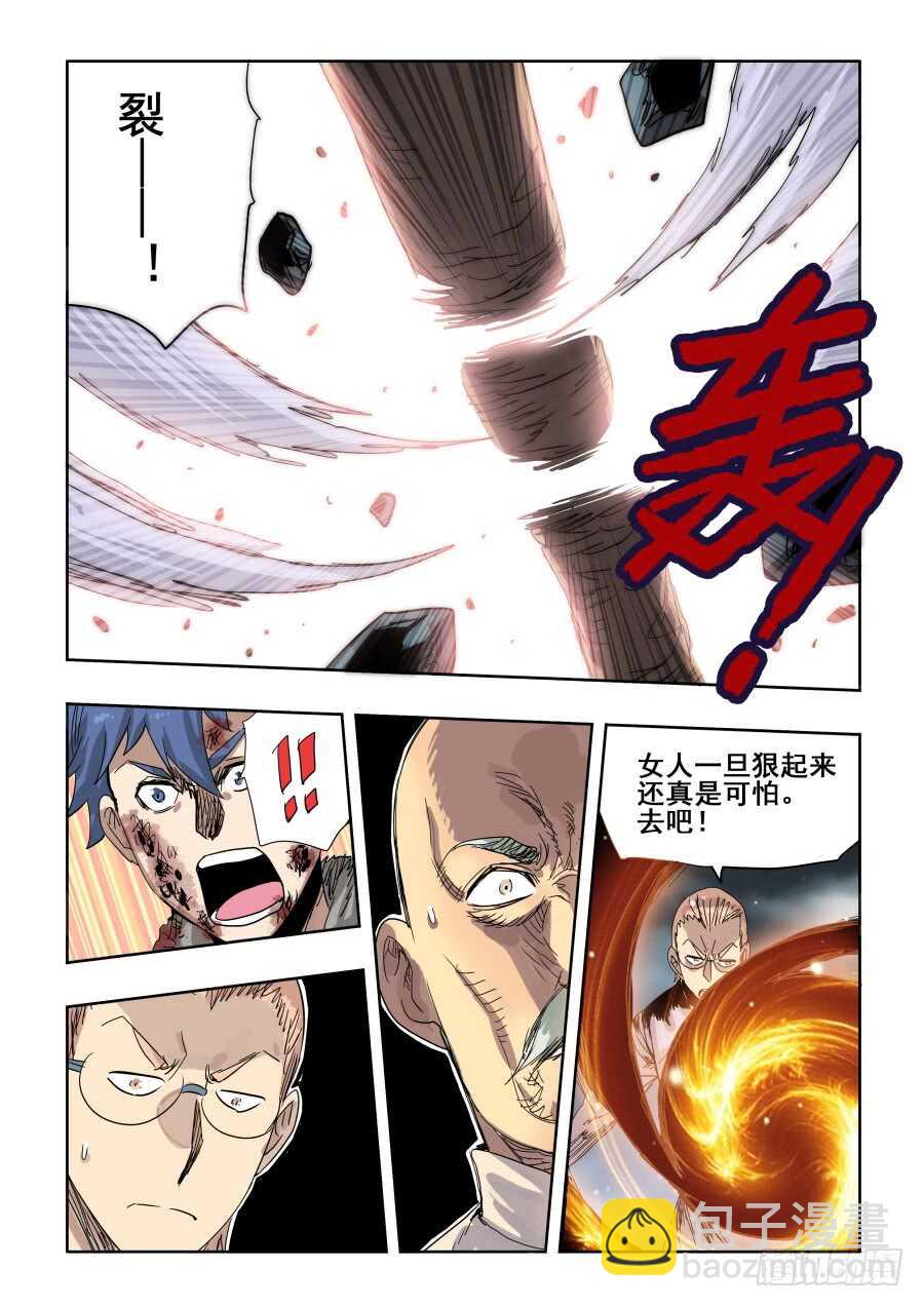 🍲葬魂门 第304回  度厄 第13页