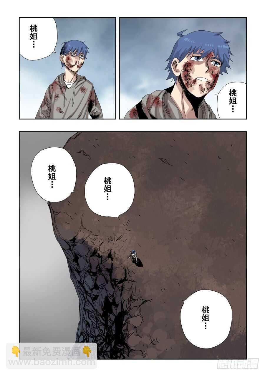 🍲葬魂门 第304回  度厄 第19页
