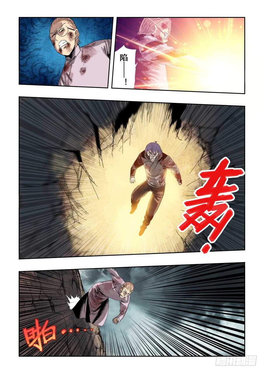 🍲葬魂门 第306回·瑕疵 第16页