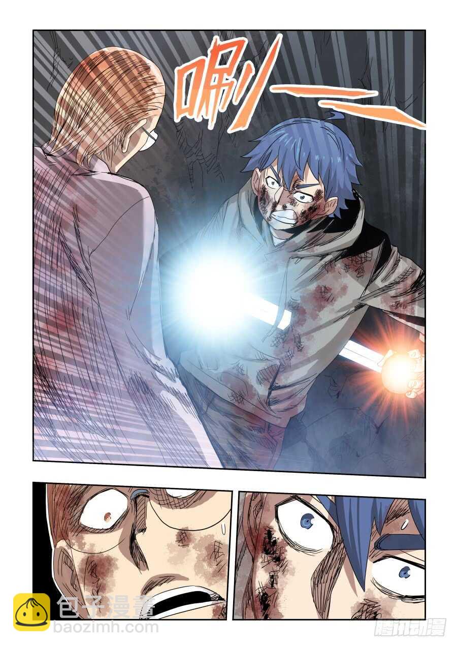 🍲葬魂门 第306回·瑕疵 第19页