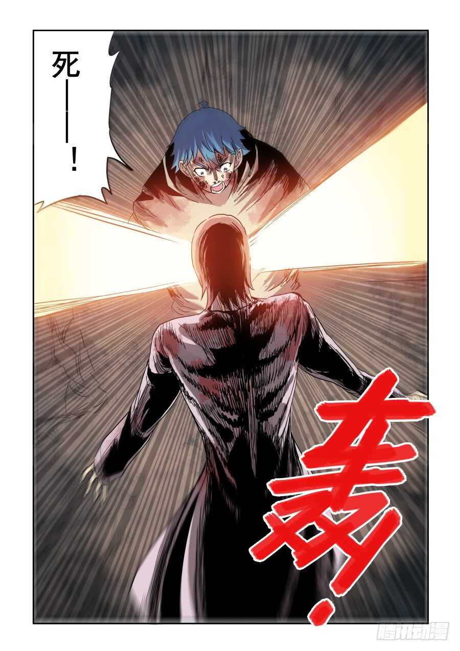 🍲葬魂门 第306回·瑕疵 第20页
