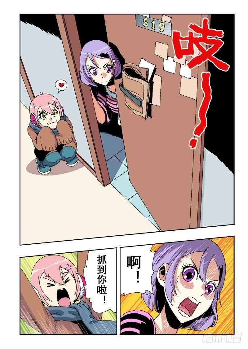 🍲葬魂门 第33回  笔记 第2页