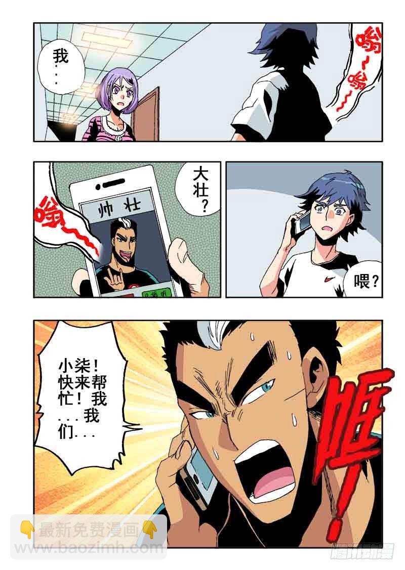 🍲葬魂门 第33回  笔记 第7页
