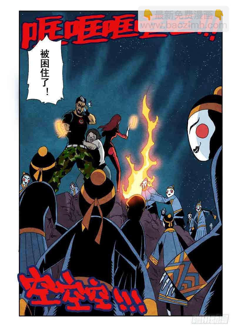 🍲葬魂门 第33回  笔记 第8页