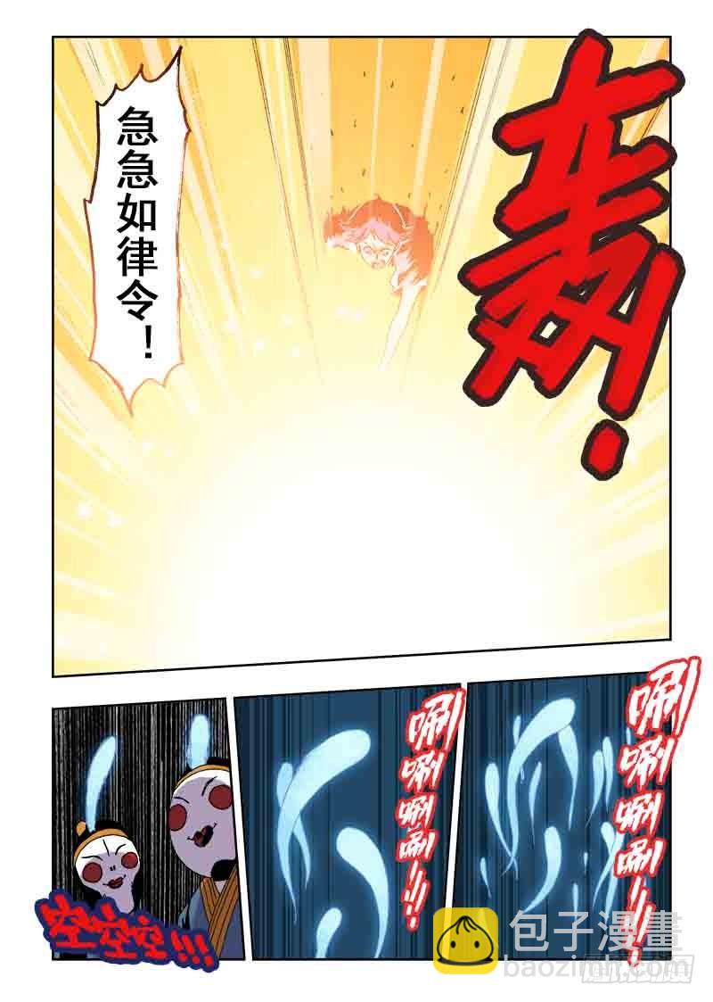 🍲葬魂门 第35回  收魂 第11页