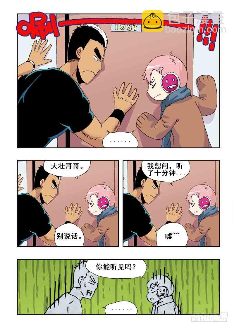 🍲葬魂门 第37回  暂停 第10页