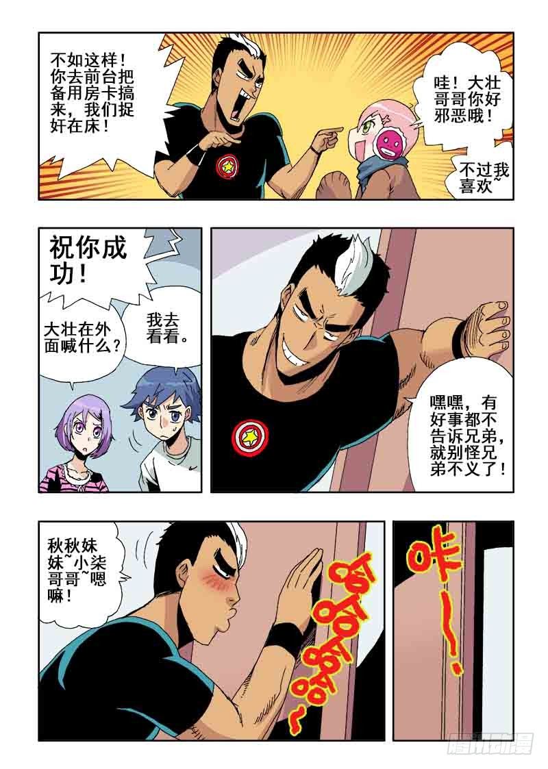 🍲葬魂门 第37回  暂停 第11页