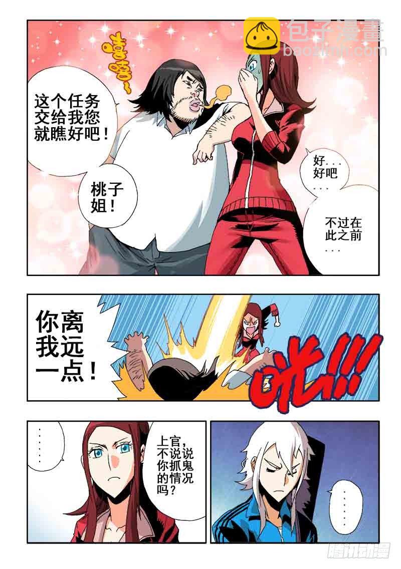 🍲葬魂门 第37回  暂停 第4页