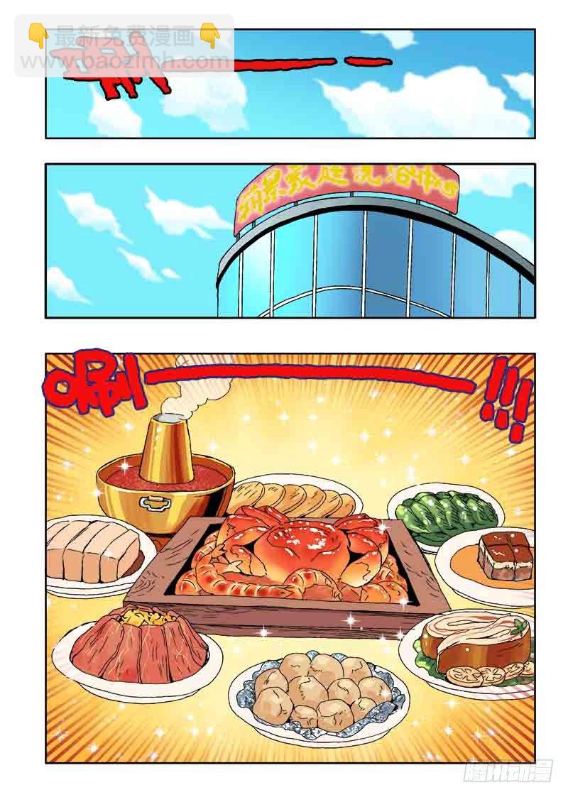 🍲葬魂门 第37回  暂停 第7页