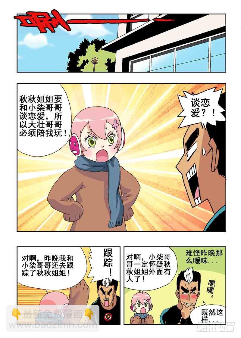 🍲葬魂门 第37回  暂停 第9页