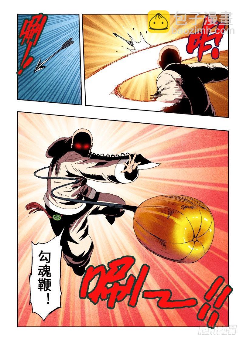 🍲葬魂门 第45回  会面 第8页