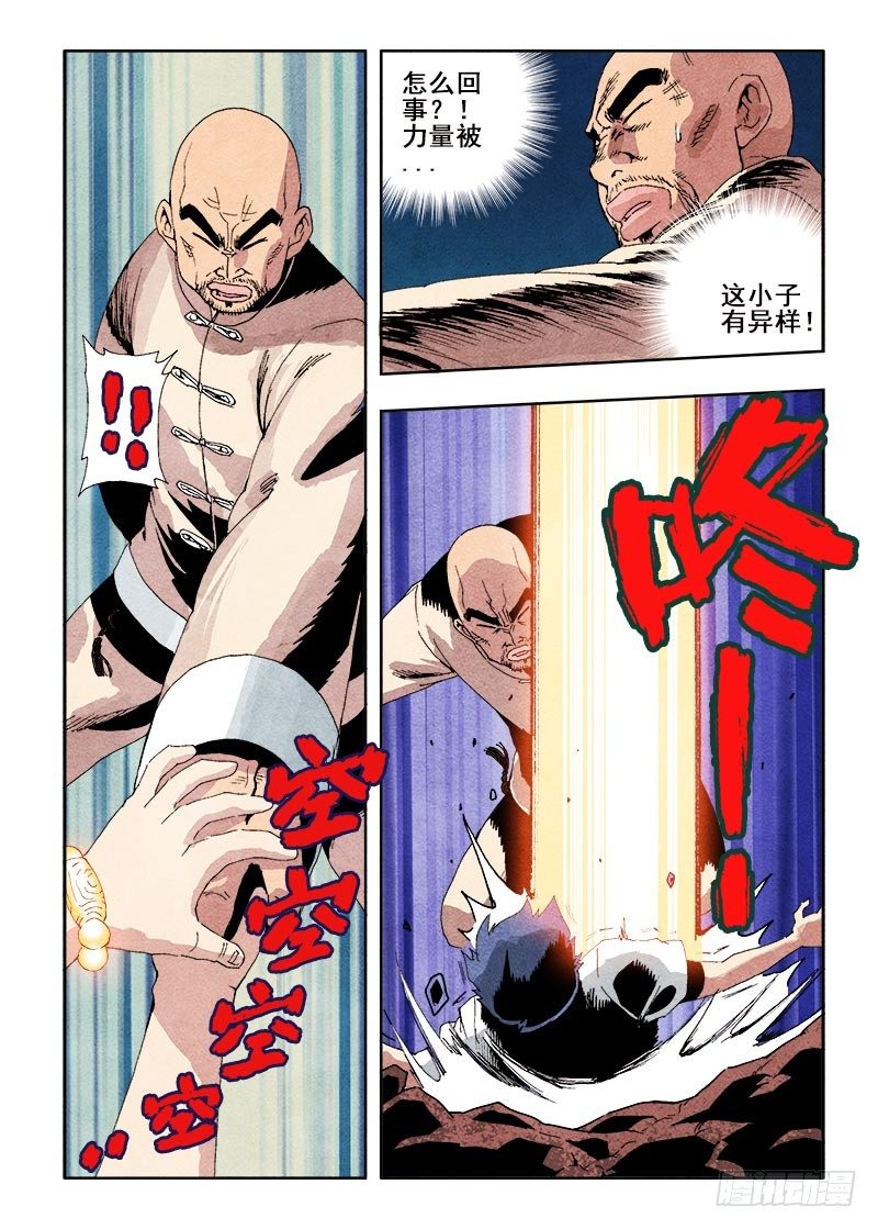 🍲葬魂门 第47回  完败 第10页