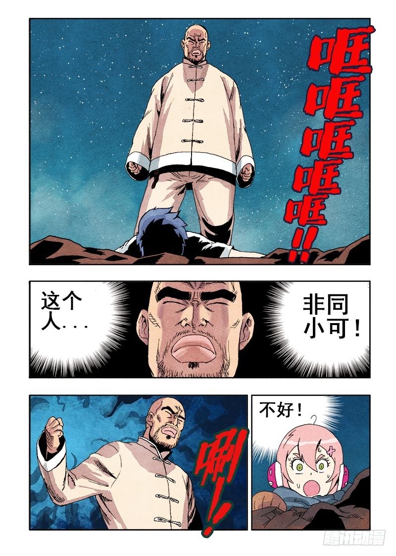 🍲葬魂门 第47回  完败 第11页