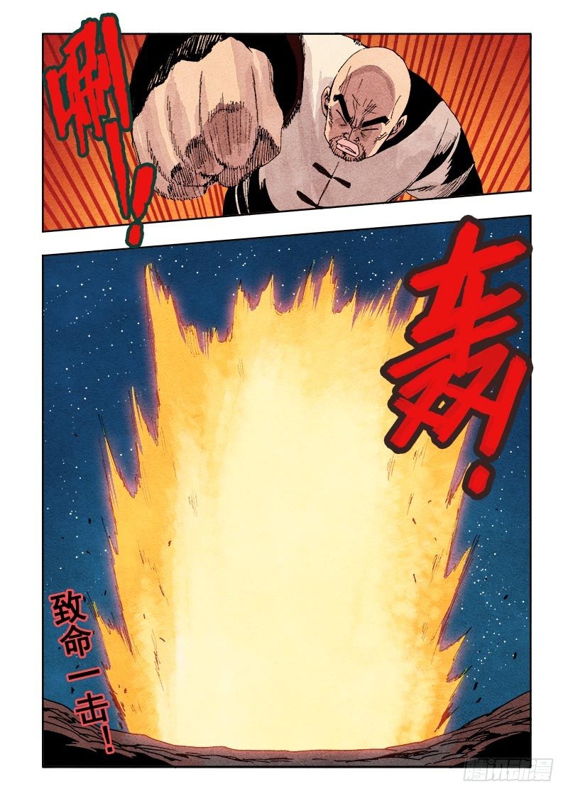 🍲葬魂门 第47回  完败 第12页