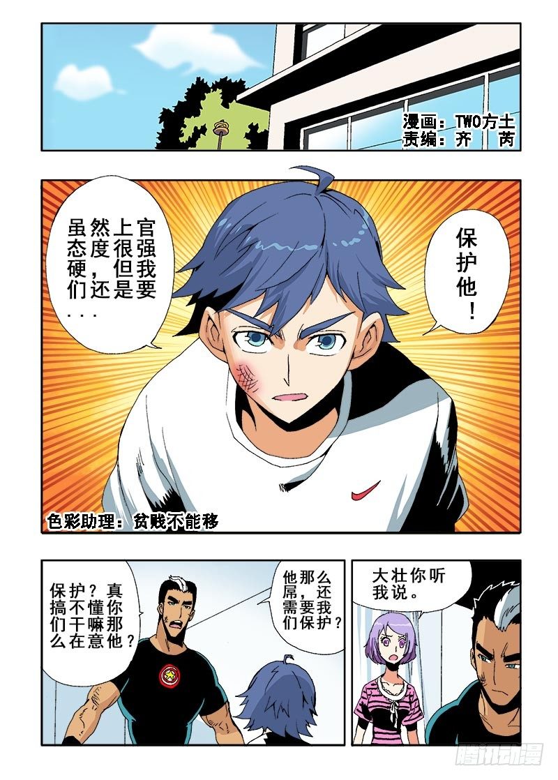 🍲葬魂门 第49回  式神 第1页