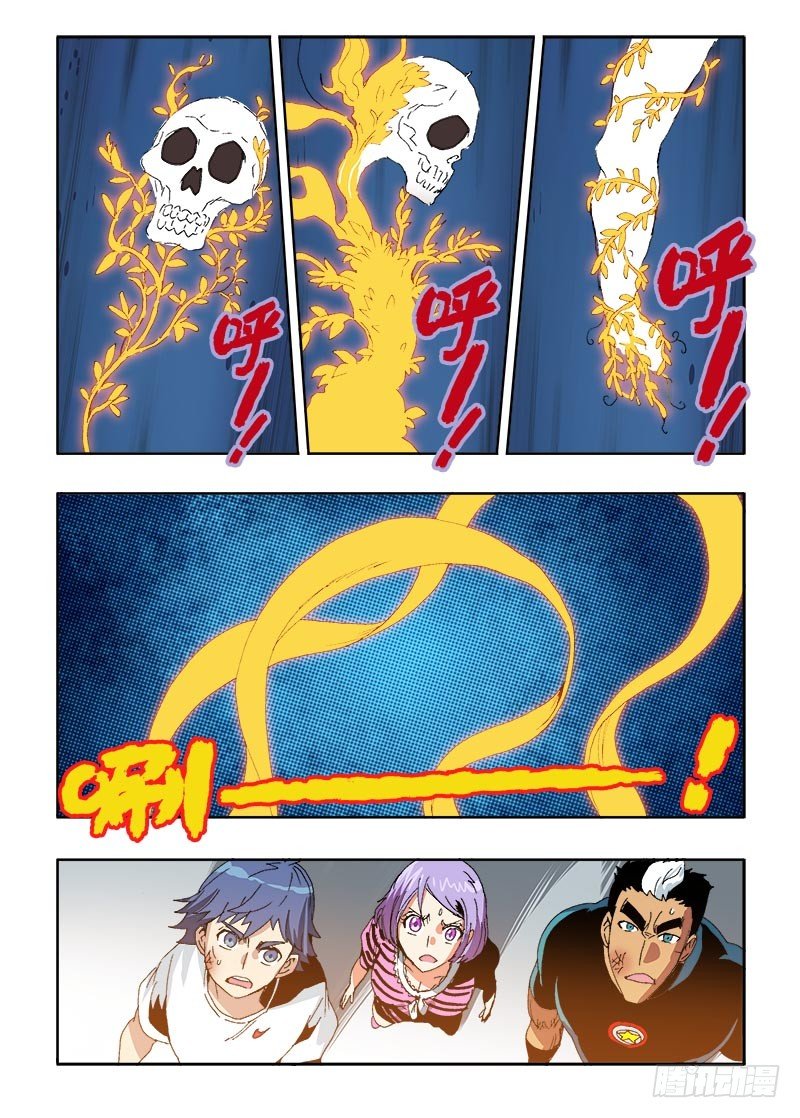 🍲葬魂门 第49回  式神 第7页