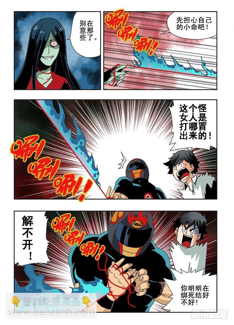 🍲葬魂门 第5回  火攻 第10页
