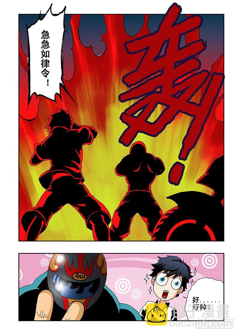 🍲葬魂门 第5回  火攻 第4页