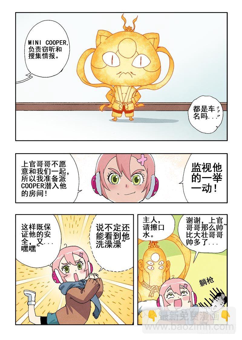 🍲葬魂门 第50回  功能 第7页