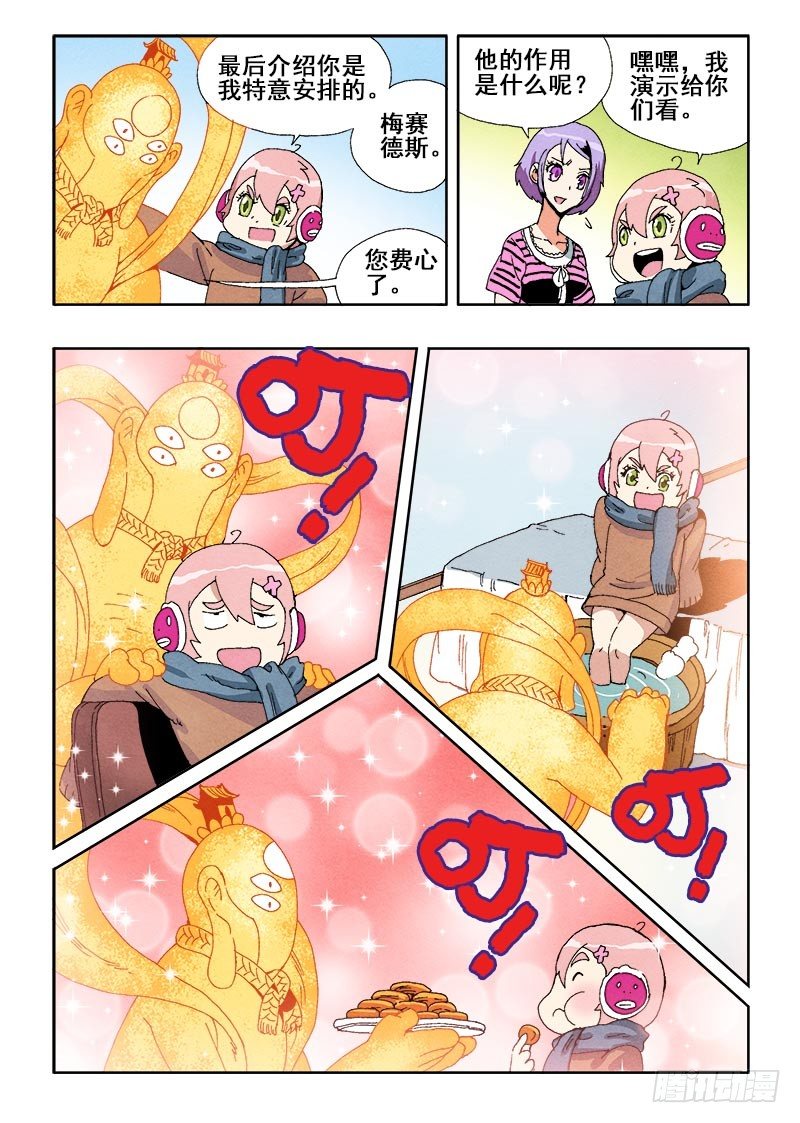 🍲葬魂门 第50回  功能 第8页