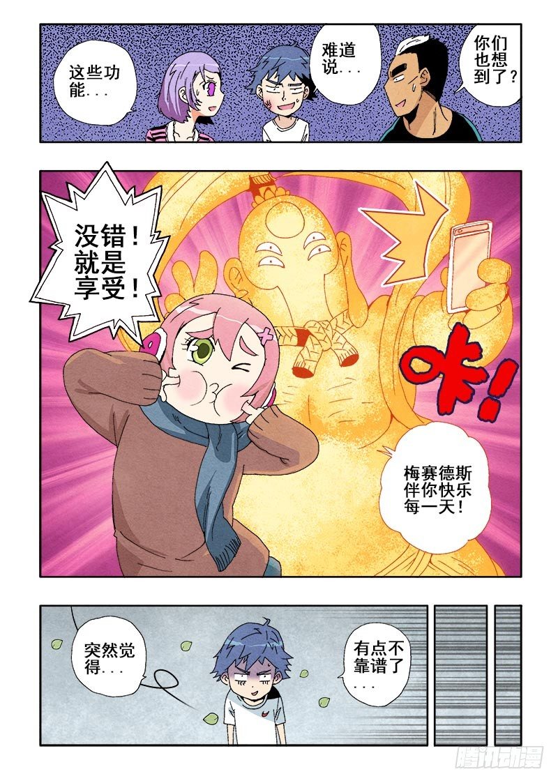 🍲葬魂门 第50回  功能 第9页