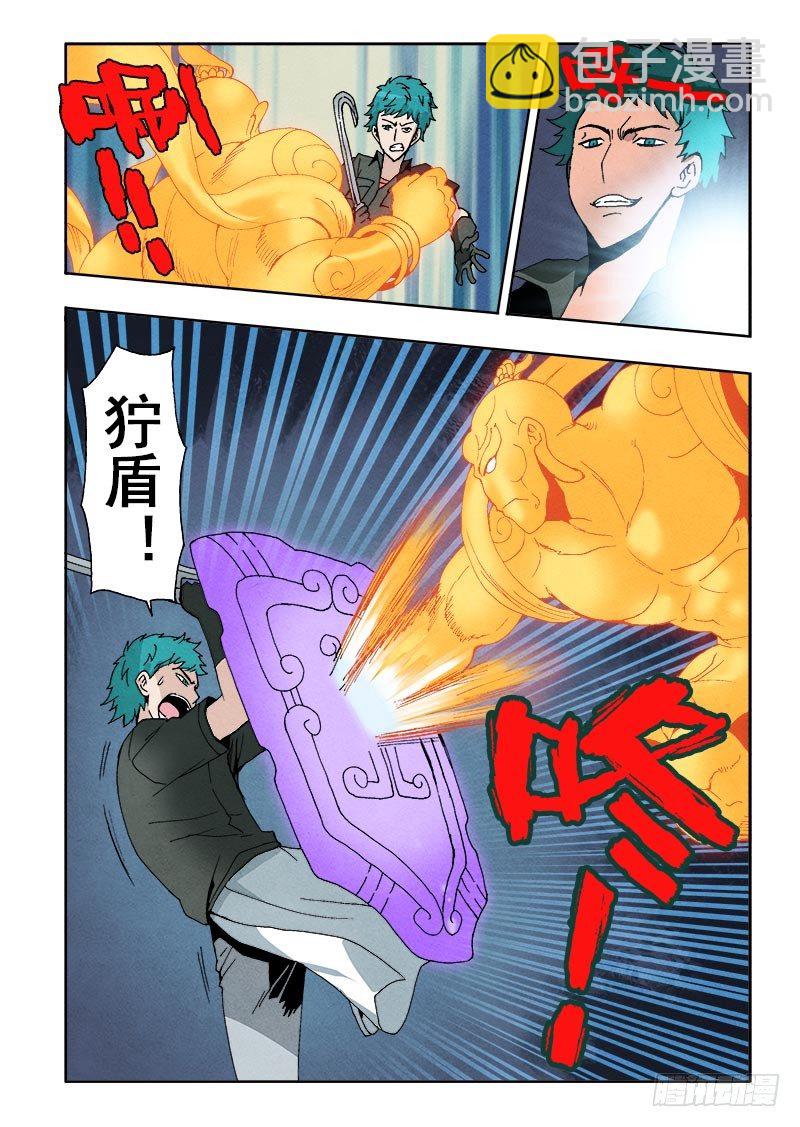 🍲葬魂门 第54回  清理 第5页