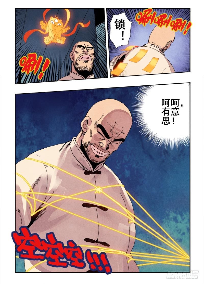 🍲葬魂门 第58回   囚室 第10页