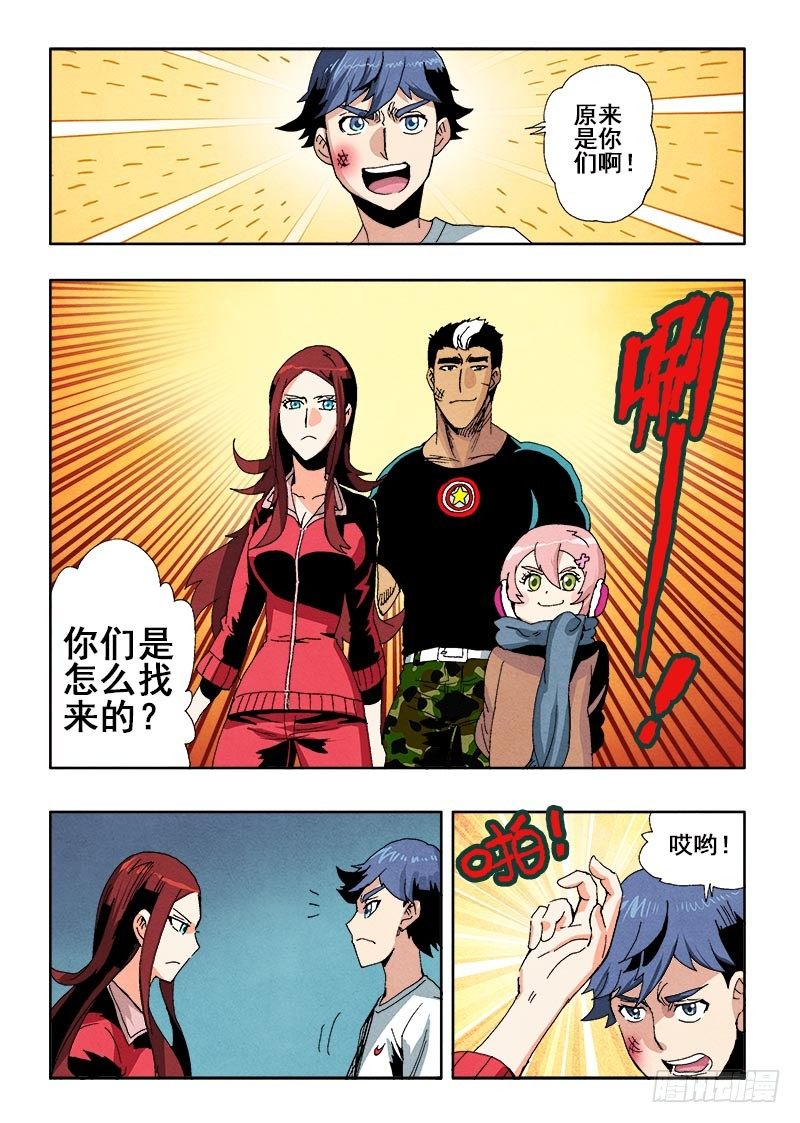 🍲葬魂门 第58回   囚室 第3页