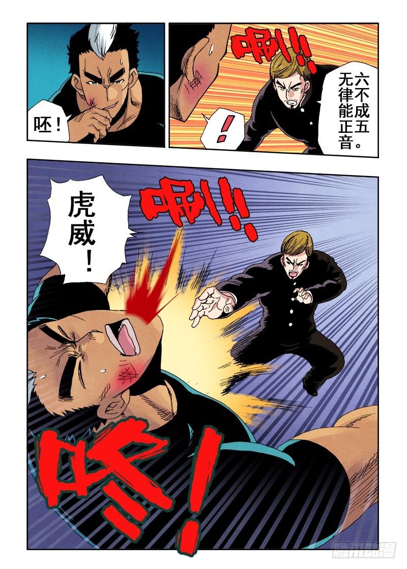 🍲葬魂门 第60回  出手 第5页