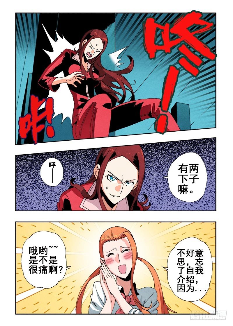 🍲葬魂门 第60回  出手 第6页