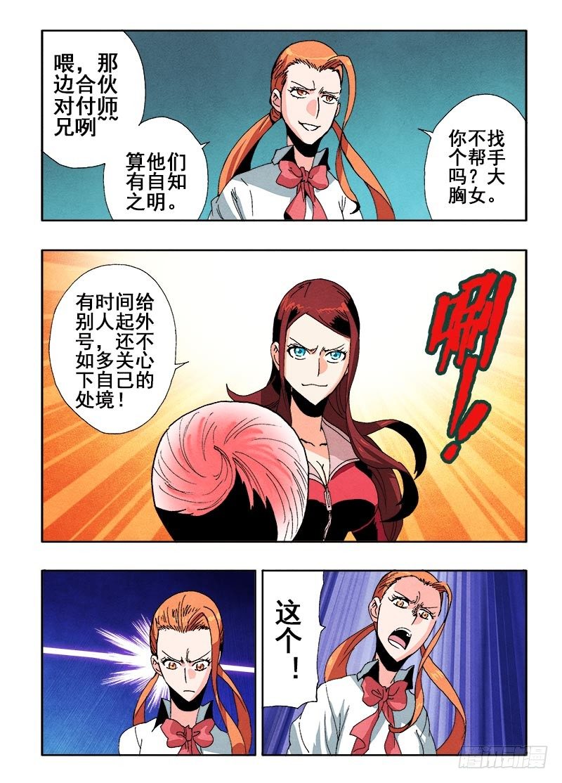 🍲葬魂门 第62回  推断 第10页