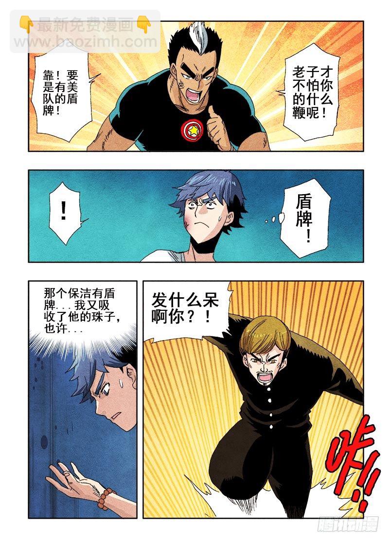 🍲葬魂门 第64回  成效 第10页