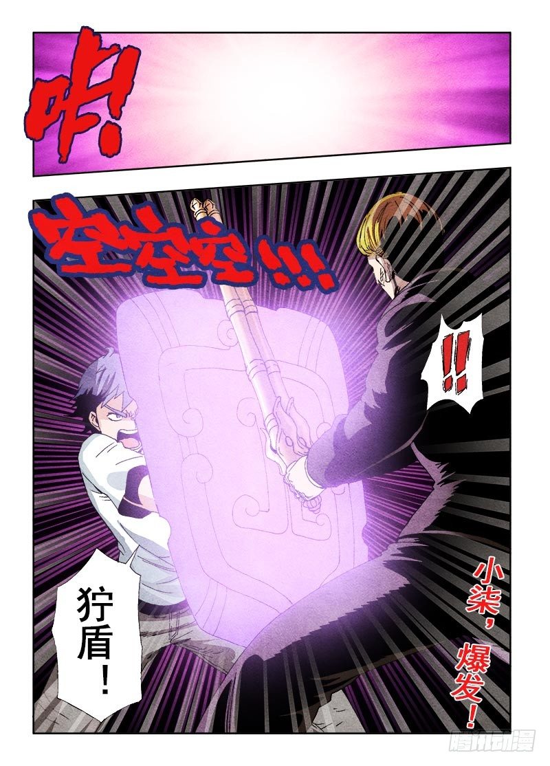 🍲葬魂门 第64回  成效 第12页