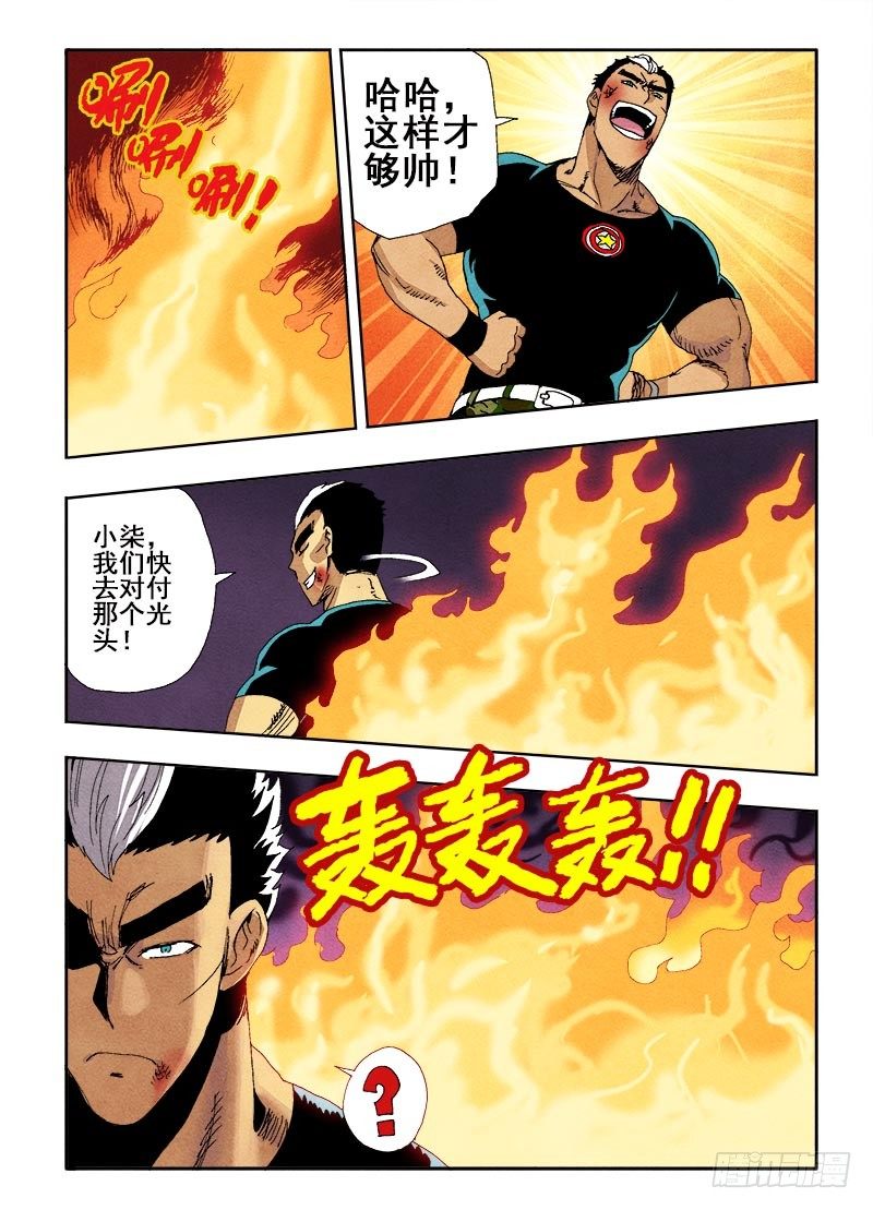 🍲葬魂门 第66回  相救 第5页