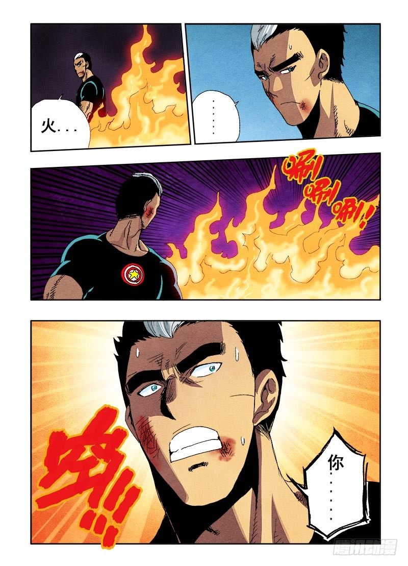 🍲葬魂门 第66回  相救 第6页
