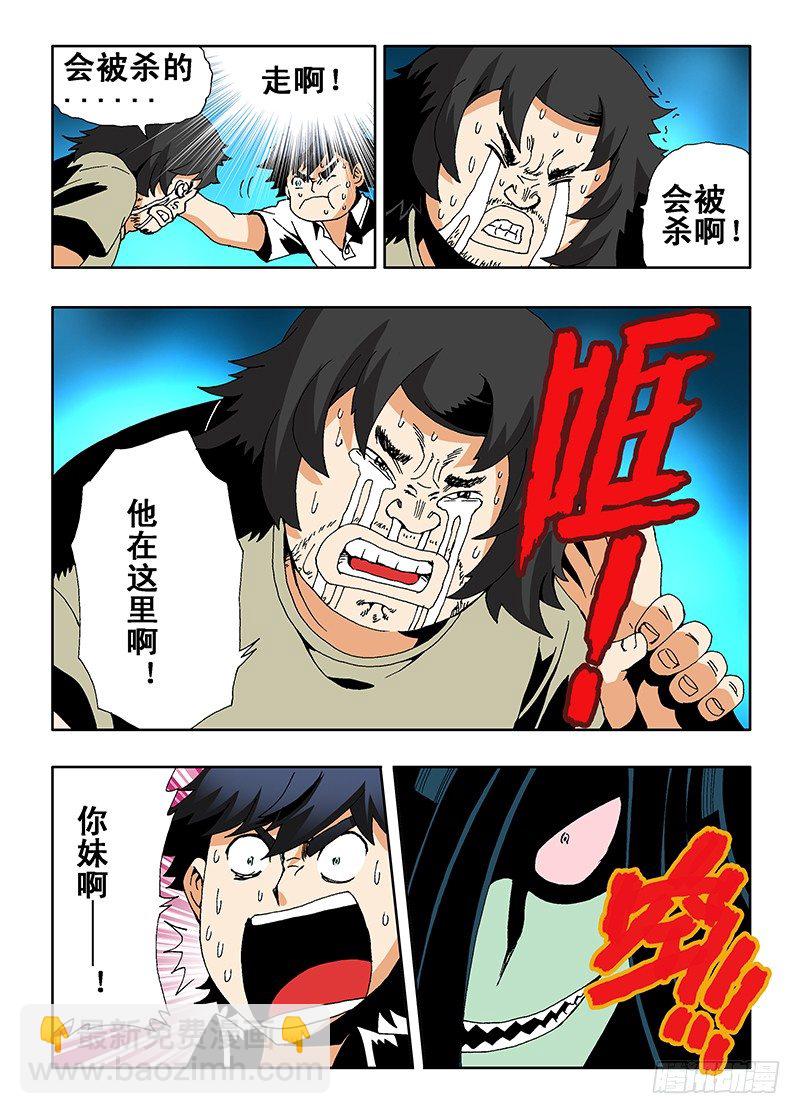 🍲葬魂门 第7回  哑谜 第10页