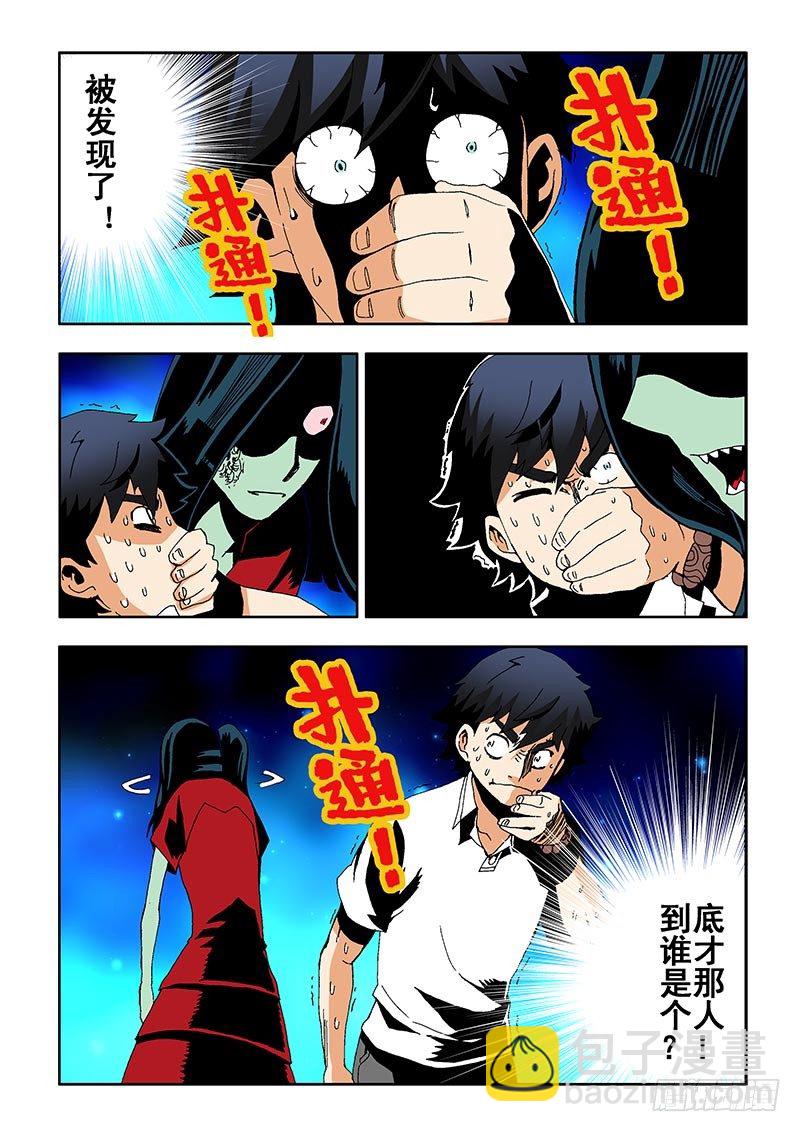 🍲葬魂门 第7回  哑谜 第2页