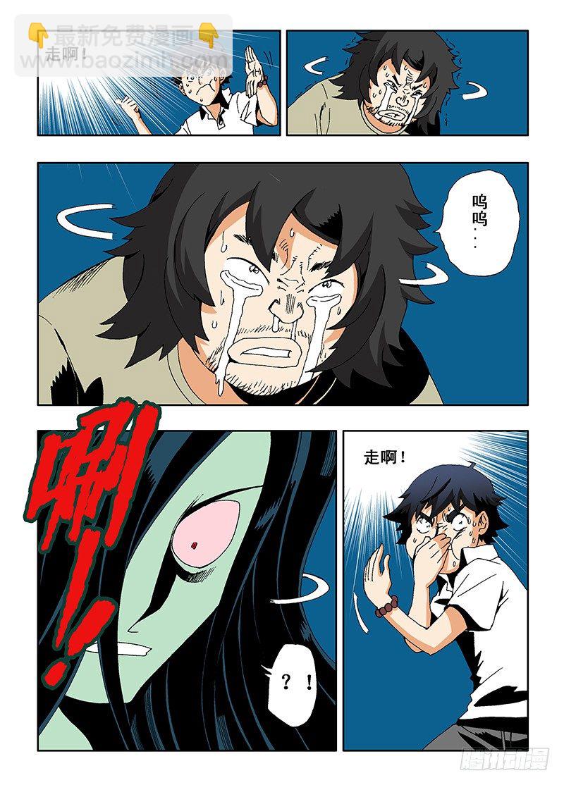 🍲葬魂门 第7回  哑谜 第9页