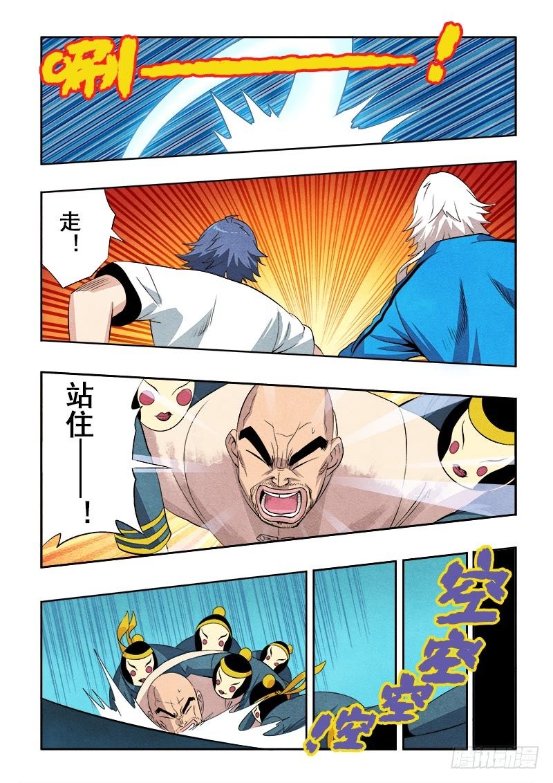 🍲葬魂门 第70回  夺回 第10页