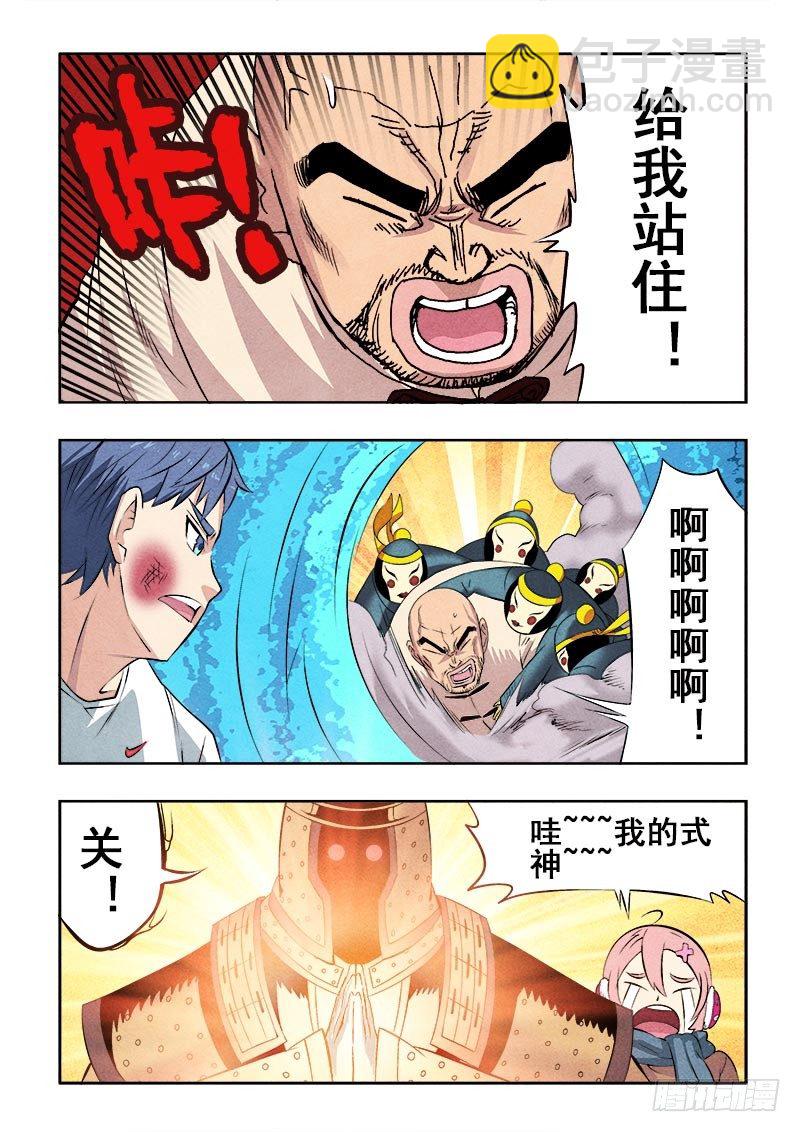 🍲葬魂门 第72回  宿命 第10页