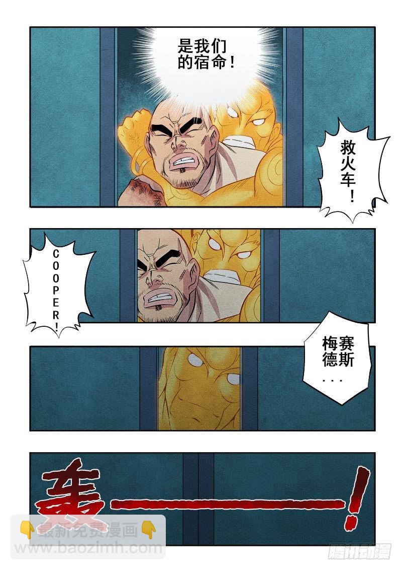 🍲葬魂门 第72回  宿命 第12页