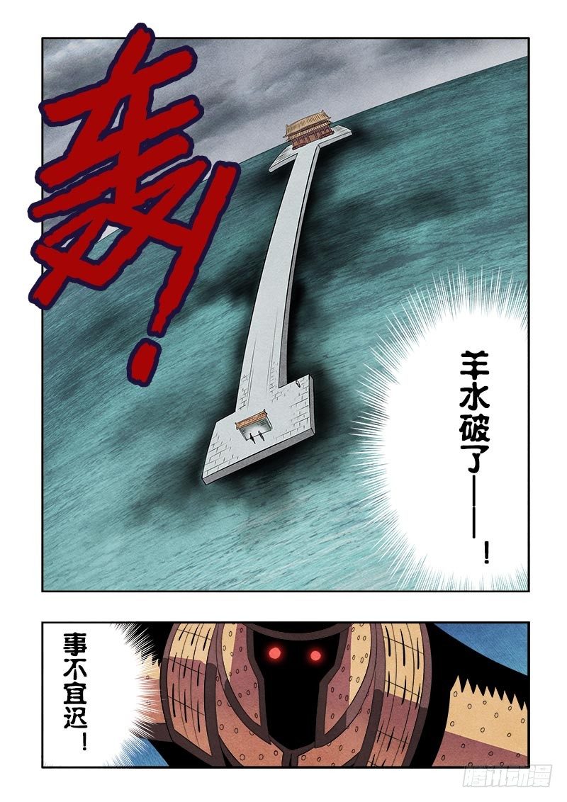 🍲葬魂门 第76回  突变 第10页