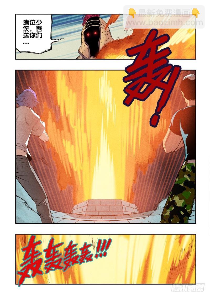 🍲葬魂门 第76回  突变 第11页