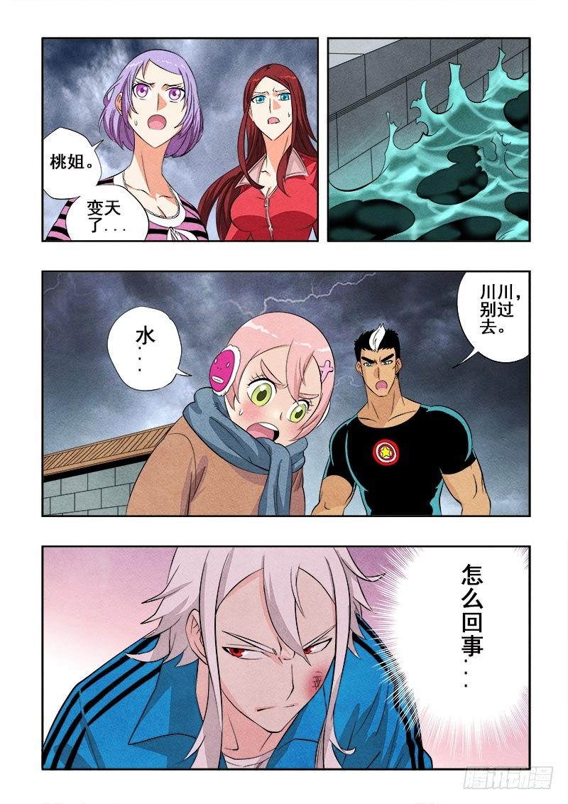 🍲葬魂门 第76回  突变 第5页