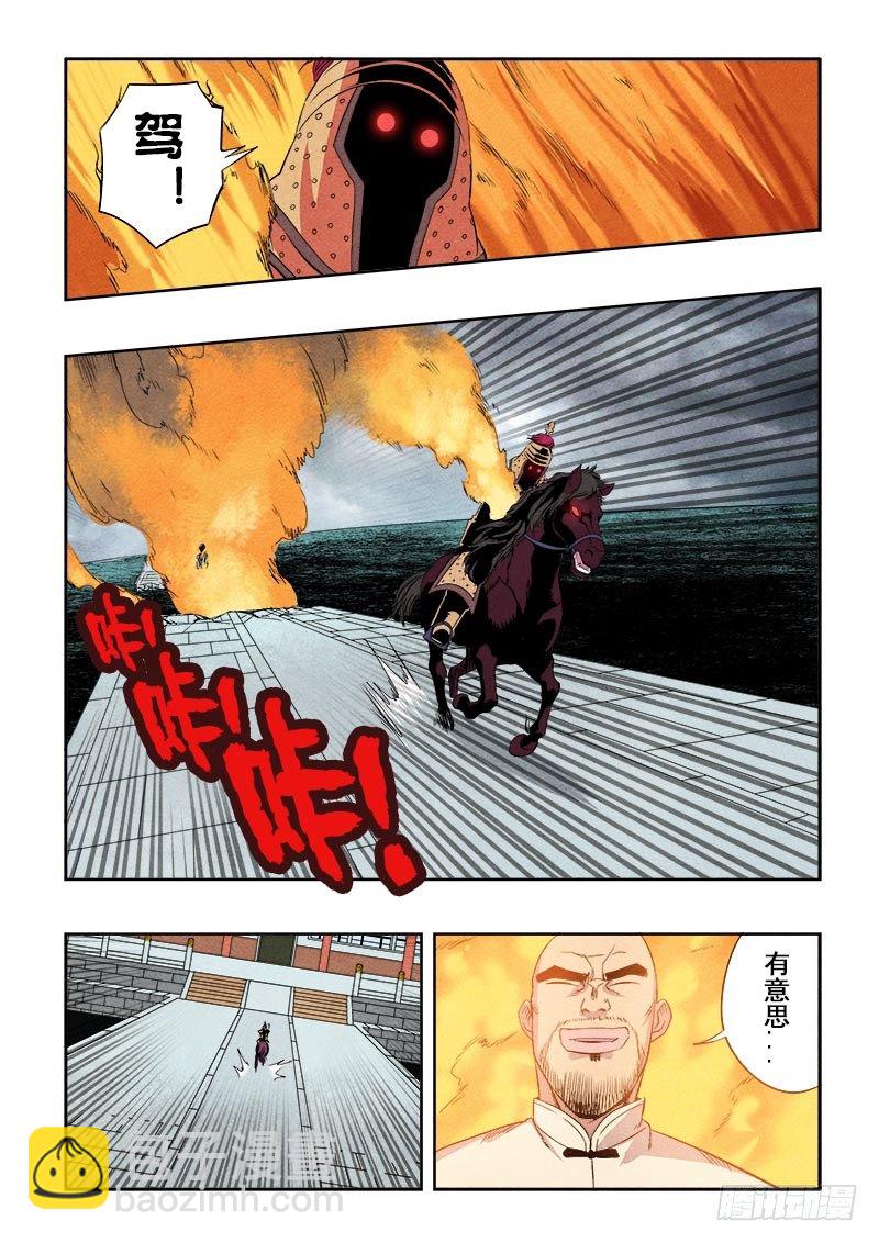 🍲葬魂门 第78回  请求 第11页