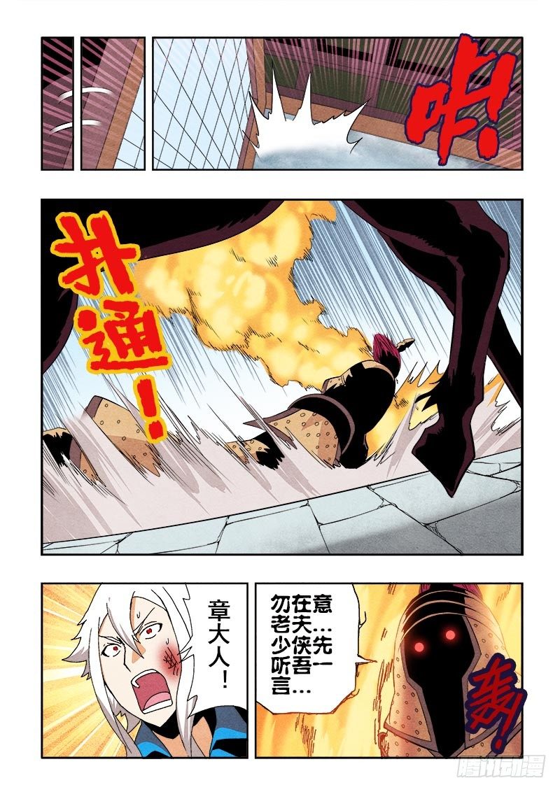 🍲葬魂门 第78回  请求 第12页