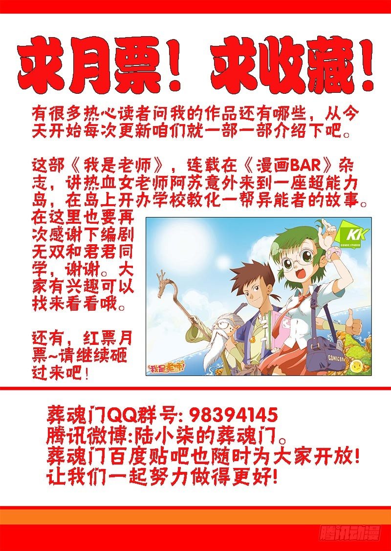 🍲葬魂门 第78回  请求 第14页