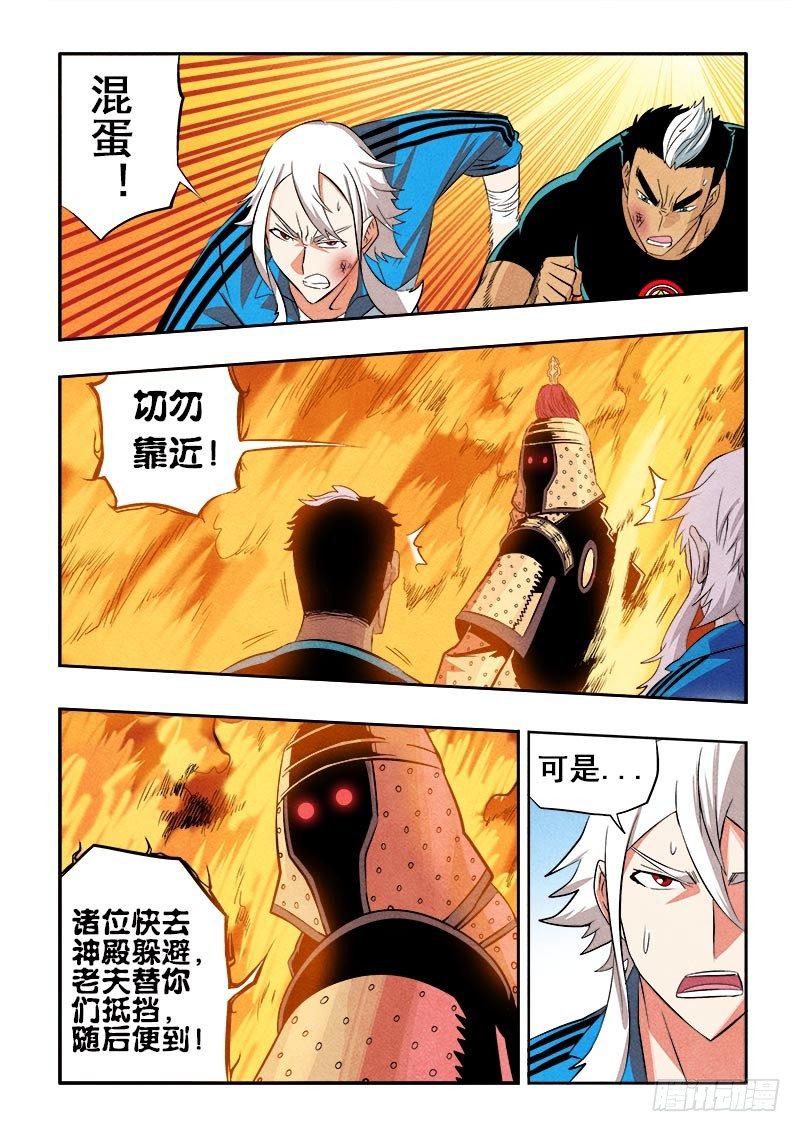 🍲葬魂门 第78回  请求 第2页