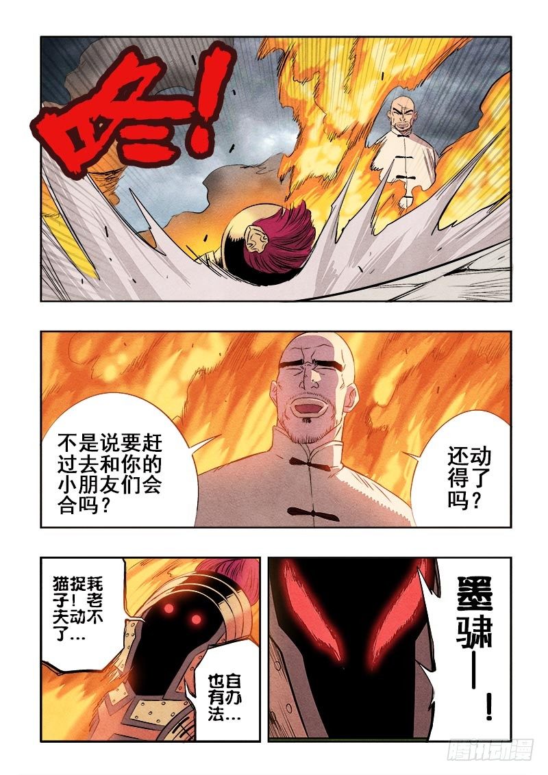 🍲葬魂门 第78回  请求 第8页